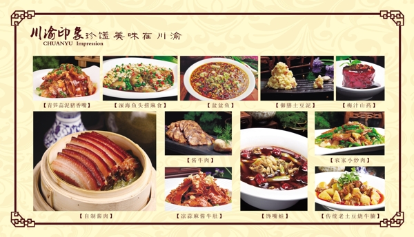 菜单图片
