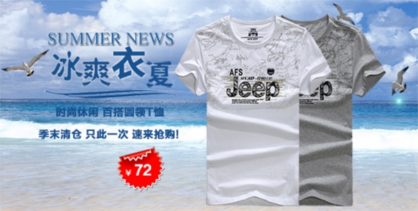 淘寶手機(jī)端海報(bào)