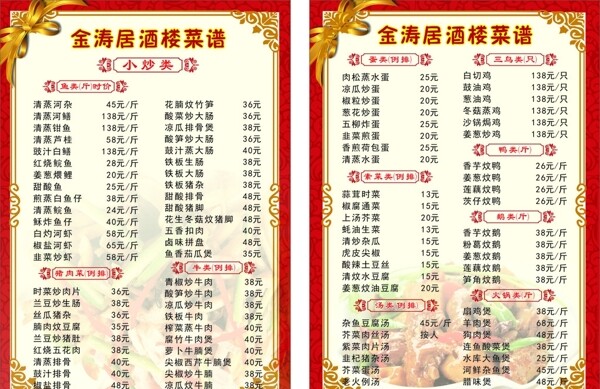菜单