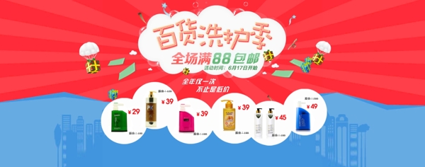 百貨洗護洗衣液