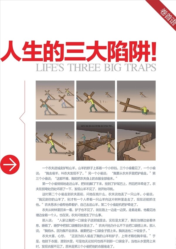 卷首語