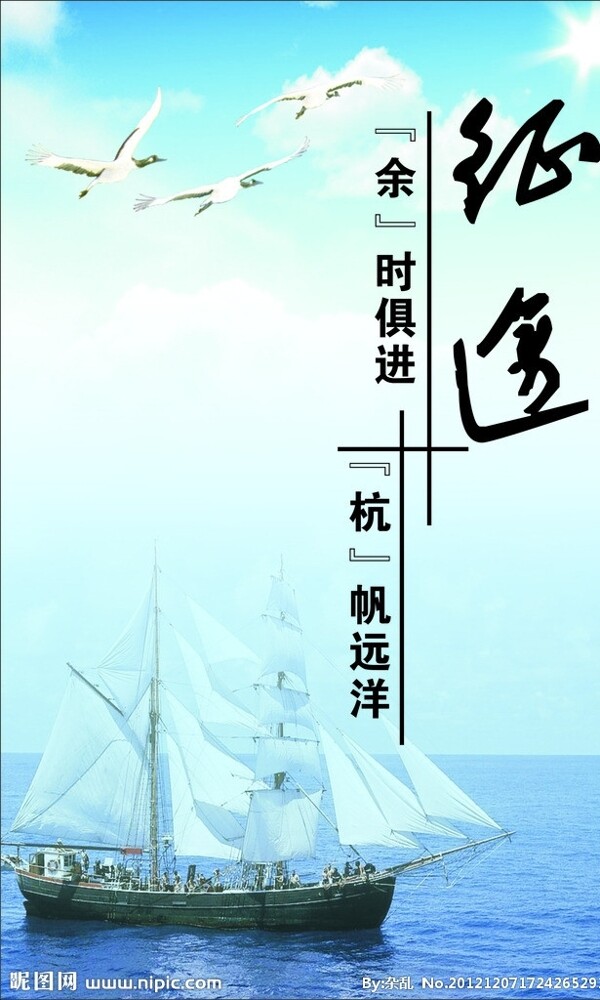 征途海报
