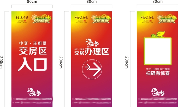 地產(chǎn)導(dǎo)視展架