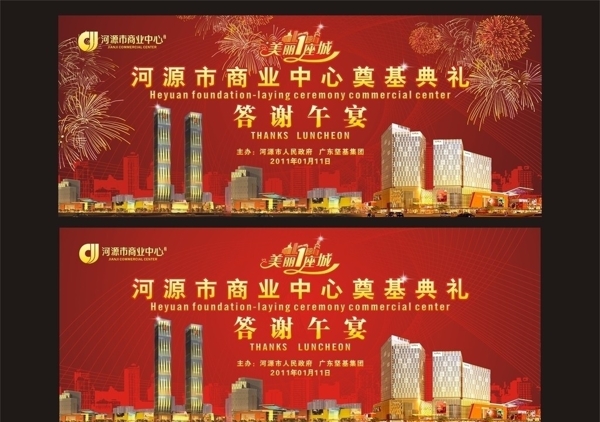 舞臺(tái)背景