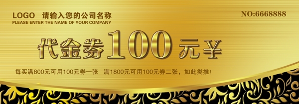 代金券圖片