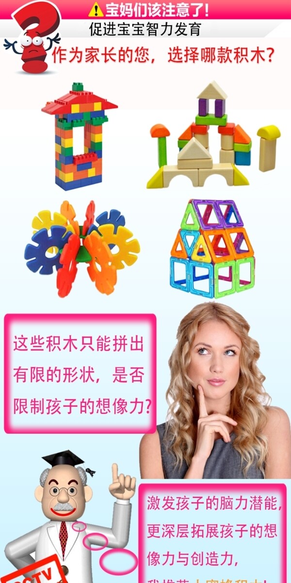 小蜜蜂积木