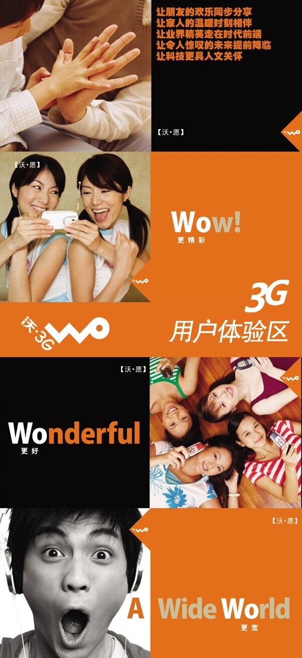 3gwo體驗(yàn)圖片
