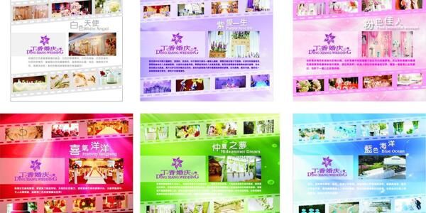 婚慶公司宣傳圖片