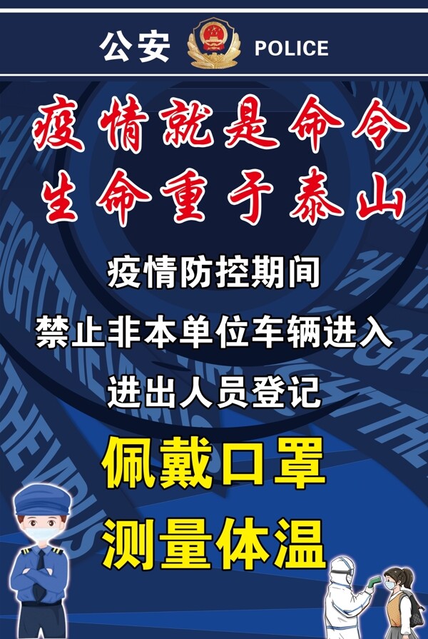 疫情
