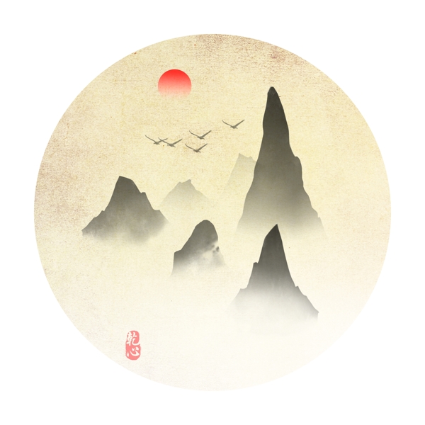 黑色精品水墨山可商用元素