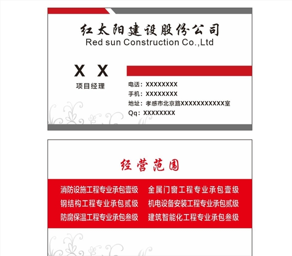 名片模板