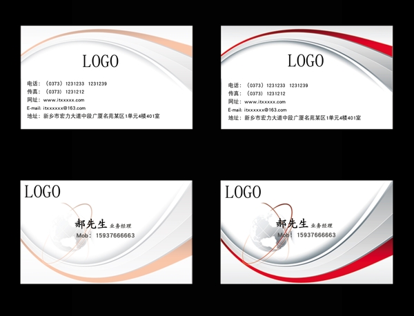 it企業(yè)名片設(shè)計圖片