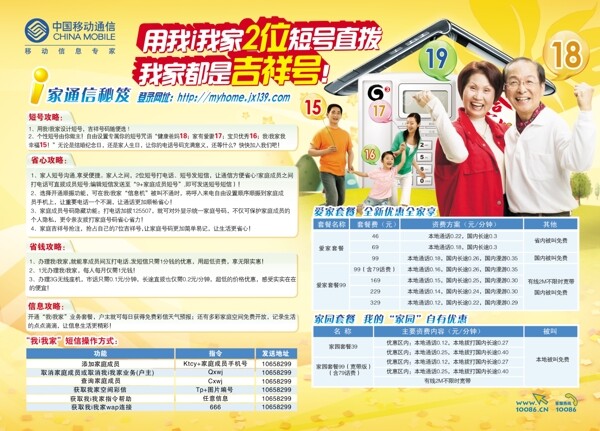 我愛我家圖片