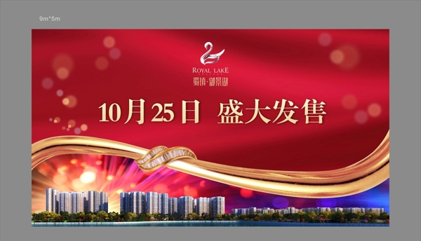 房產(chǎn)廣告