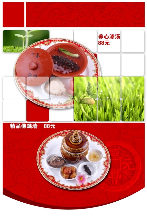 酒樓招牌菜推介吊旗
