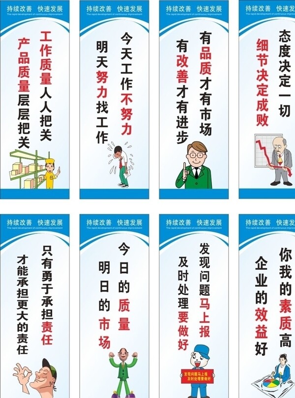 車間安全生產(chǎn)標(biāo)語