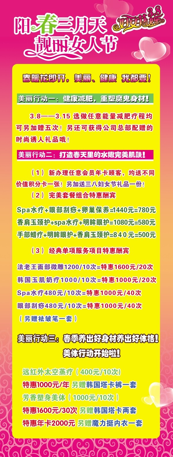 美容院x展架圖片