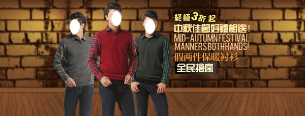 男裝線衣淘寶首頁免費下載