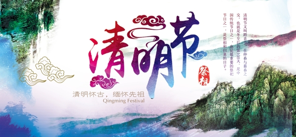 意清明節(jié)節(jié)日海報(bào)設(shè)計(jì).zip