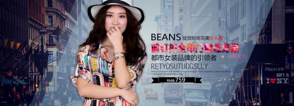 一個(gè)女裝海報(bào)呀