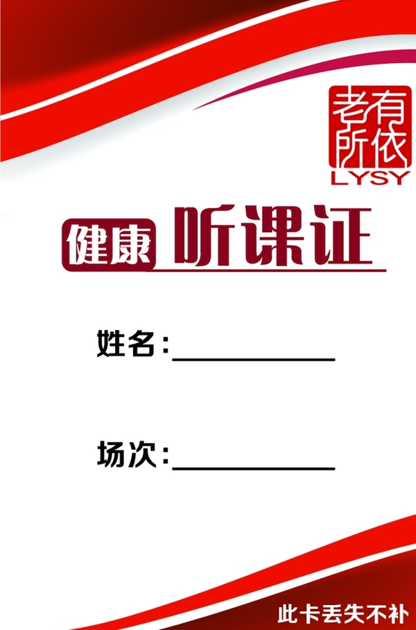健康證