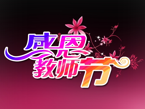 teacher39s節(jié)PSD分層