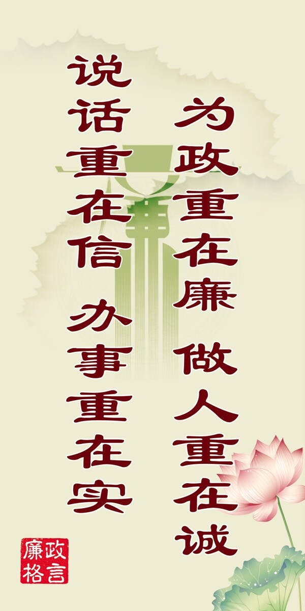 廉政清政圖片