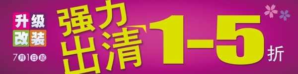 打折海報圖片