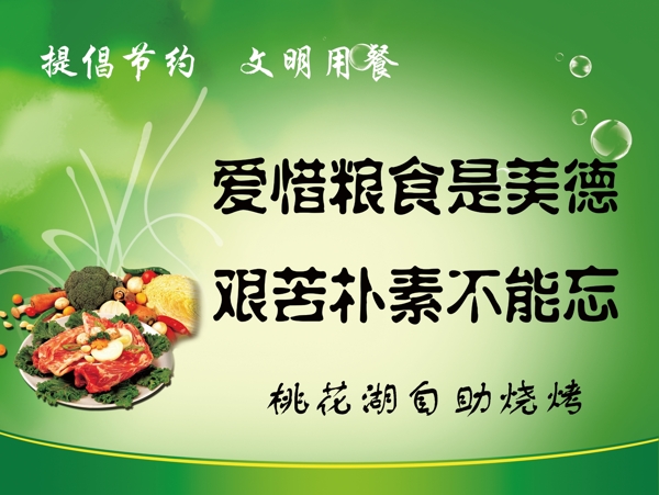 展板食堂文化