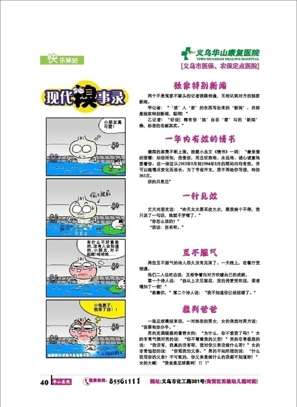 雜志