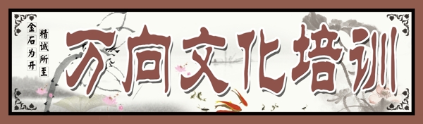 培訓班招牌