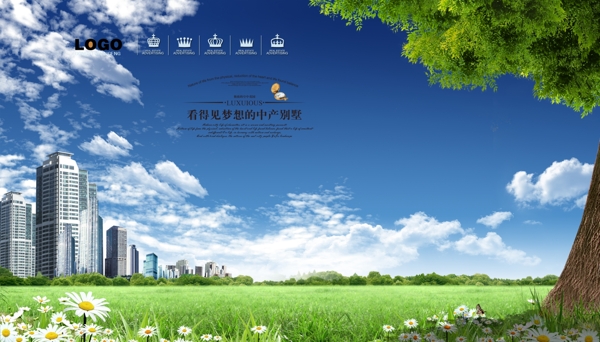 藍(lán)天白云圖片
