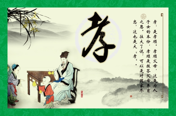 孝圖片