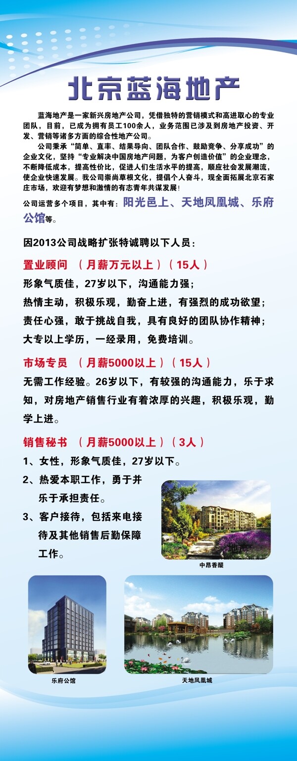 公司展架圖片