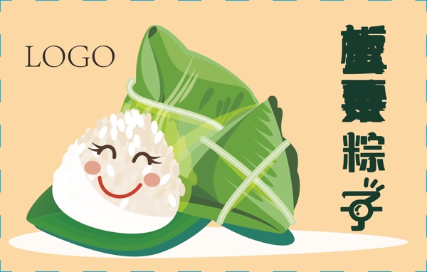 粽子