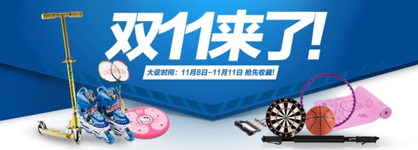促销海报双十一来了图片