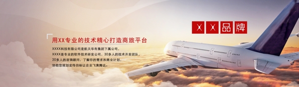 航天banner圖片