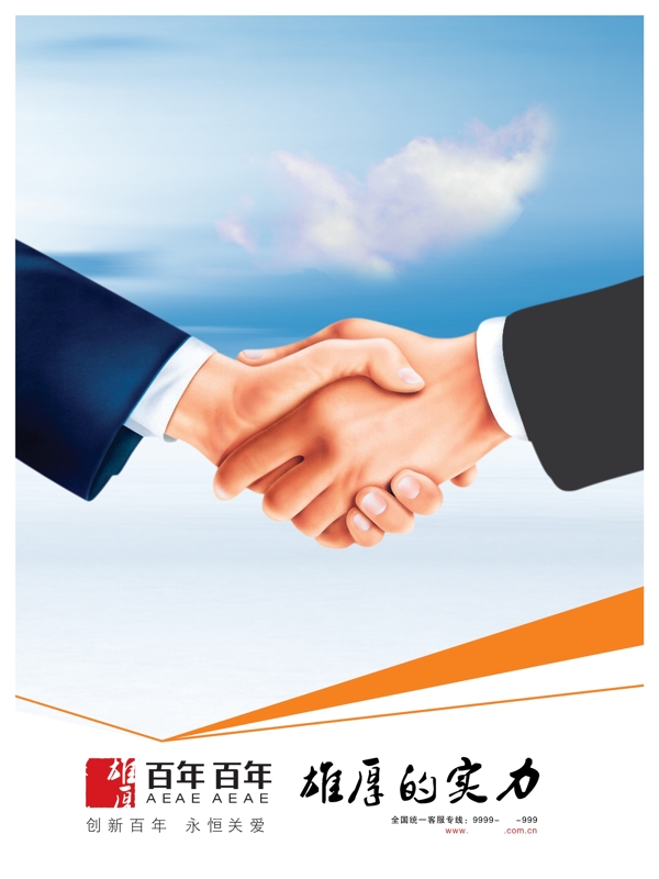 企業(yè)文化