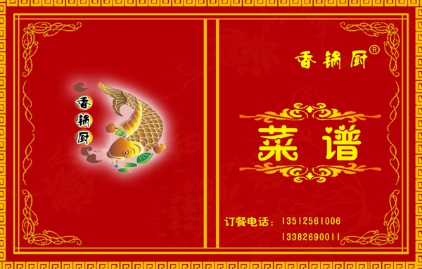 菜單封面圖片