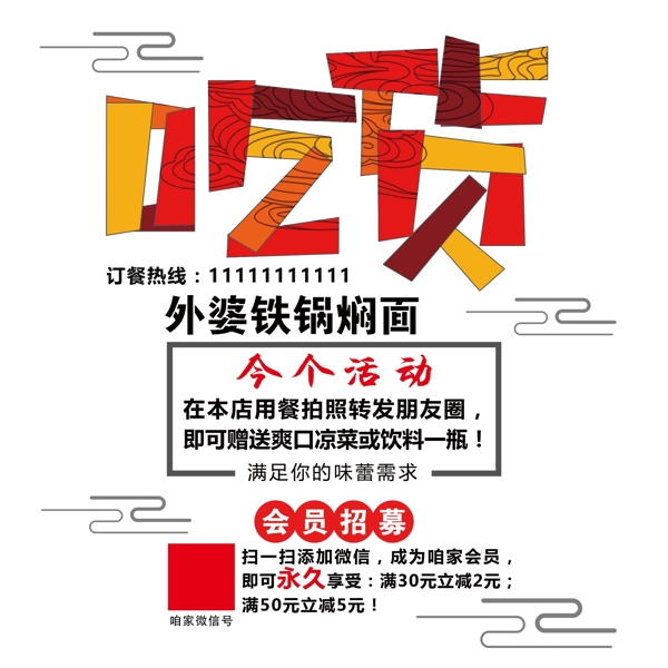 吃貨