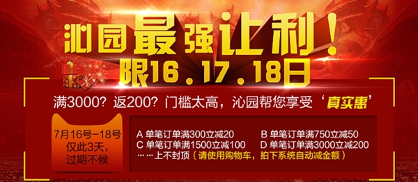 天貓活動促銷圖圖片