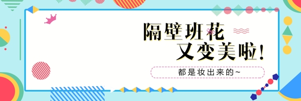 淘寶護(hù)膚品上新活動(dòng)促銷海報(bào)banner