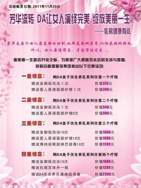 美麗一生圖片