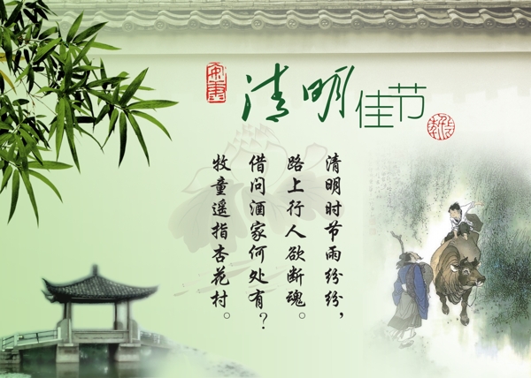 清明節(jié)圖片