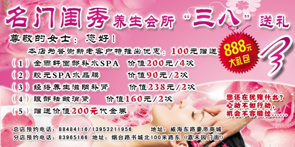 名門閨秀女子養(yǎng)生2011圖片