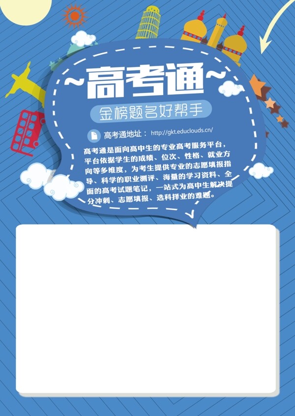 高考海報朋友圈