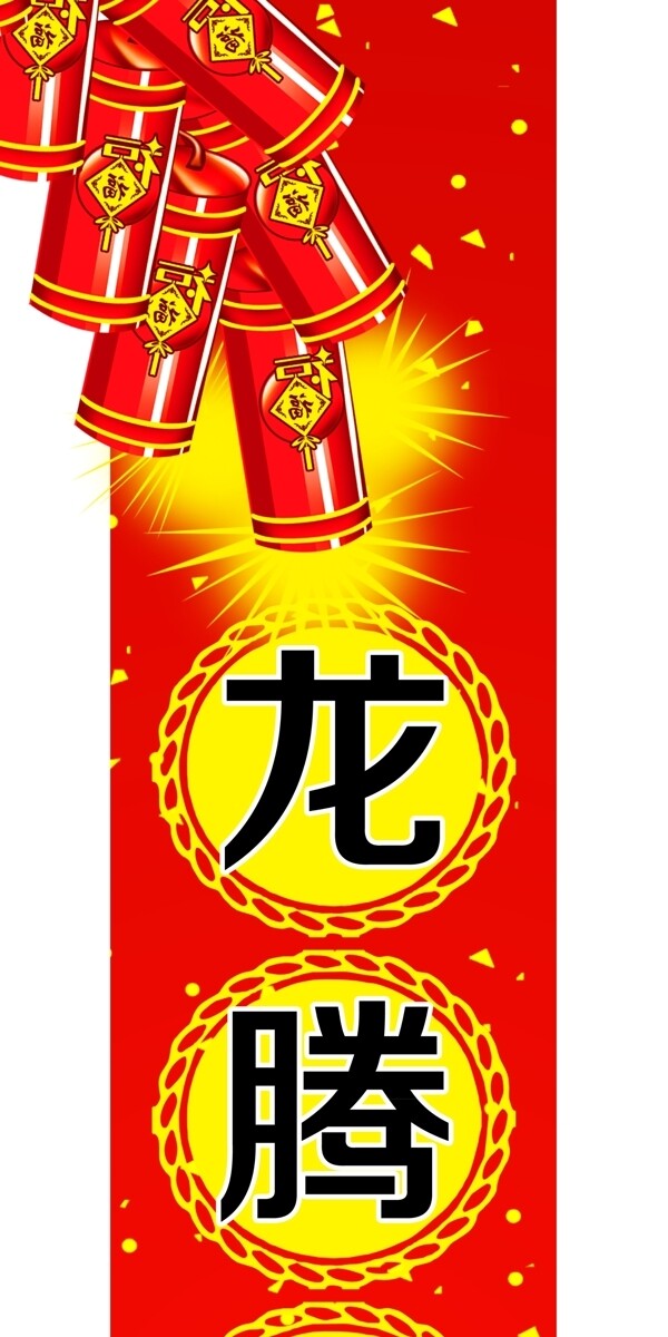過年柱子圖片
