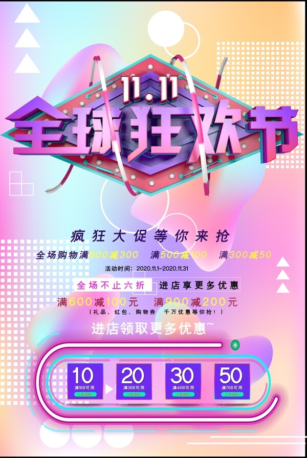雙11圖片