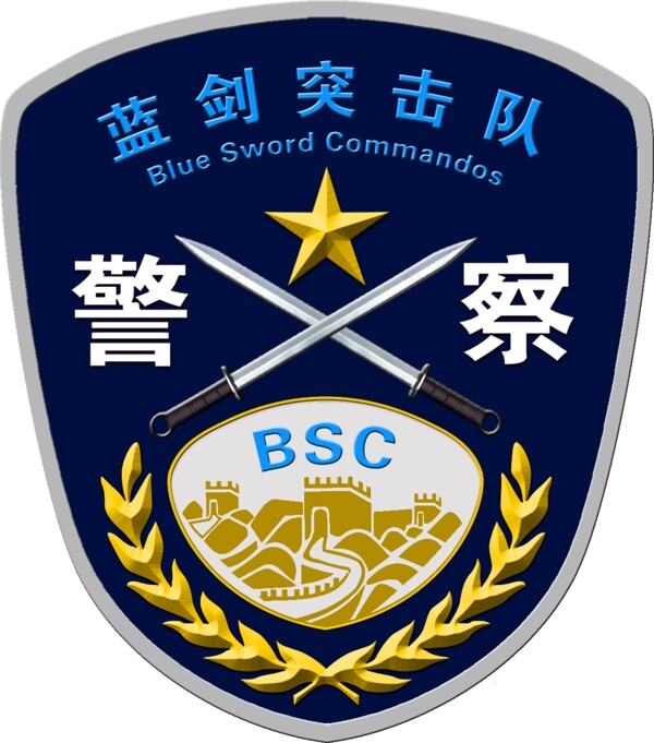 藍劍突擊隊logo