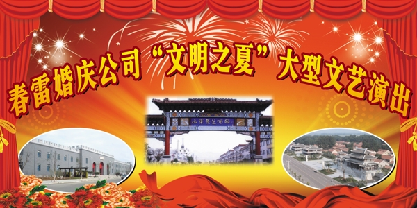 大型文藝演出廣告圖片